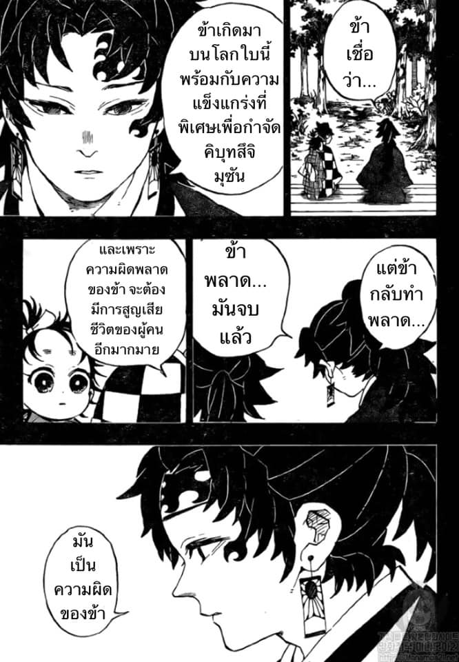 เธญเนเธฒเธ Kimetsu no Yaiba