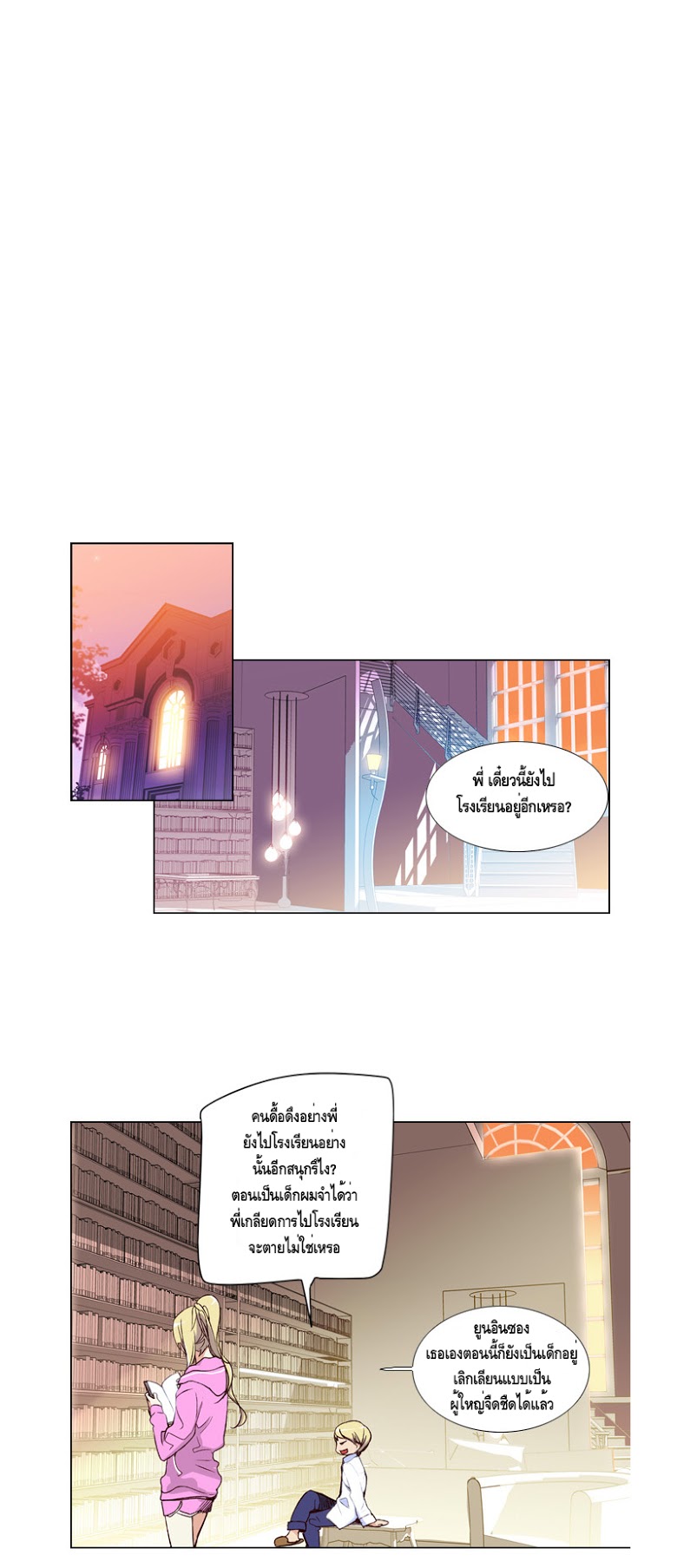 à¸­à¹ˆà¸²à¸™ Girls of the Wildâ€™s