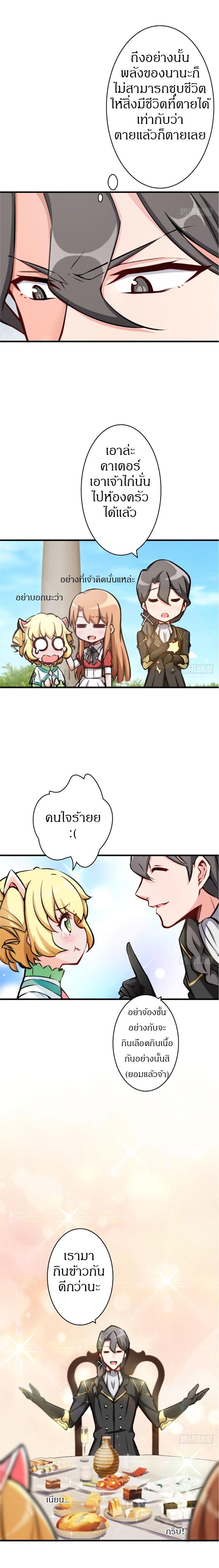 เธญเนเธฒเธ Release That Witch