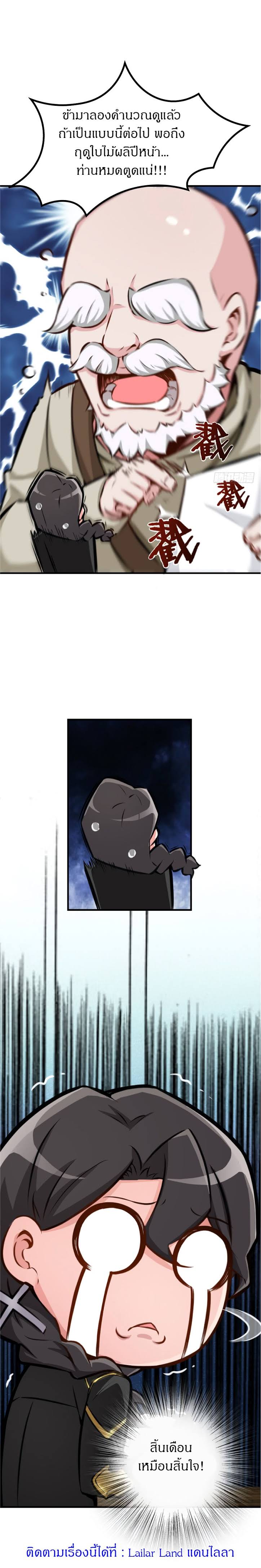 เธญเนเธฒเธ Release That Witch