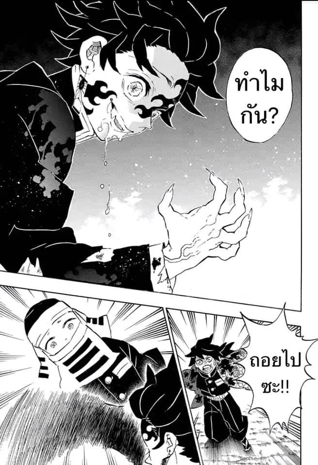 เธญเนเธฒเธ Kimetsu no Yaiba