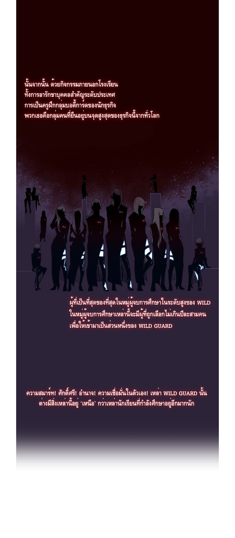 à¸­à¹ˆà¸²à¸™ Girls of the Wildâ€™s