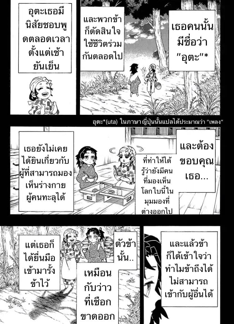 เธญเนเธฒเธ Kimetsu no Yaiba