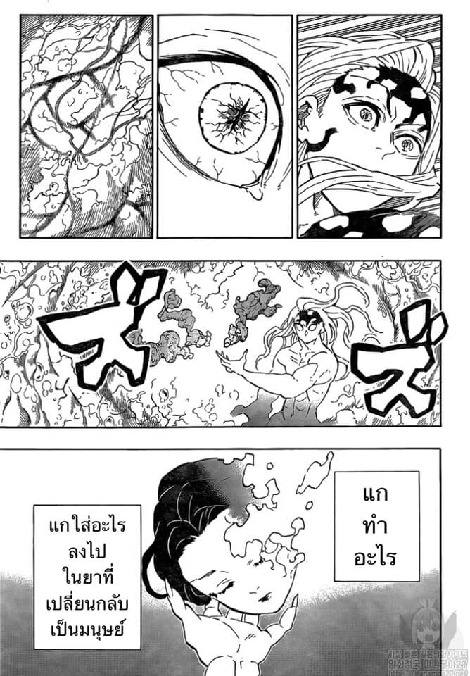 เธญเนเธฒเธ Kimetsu no Yaiba