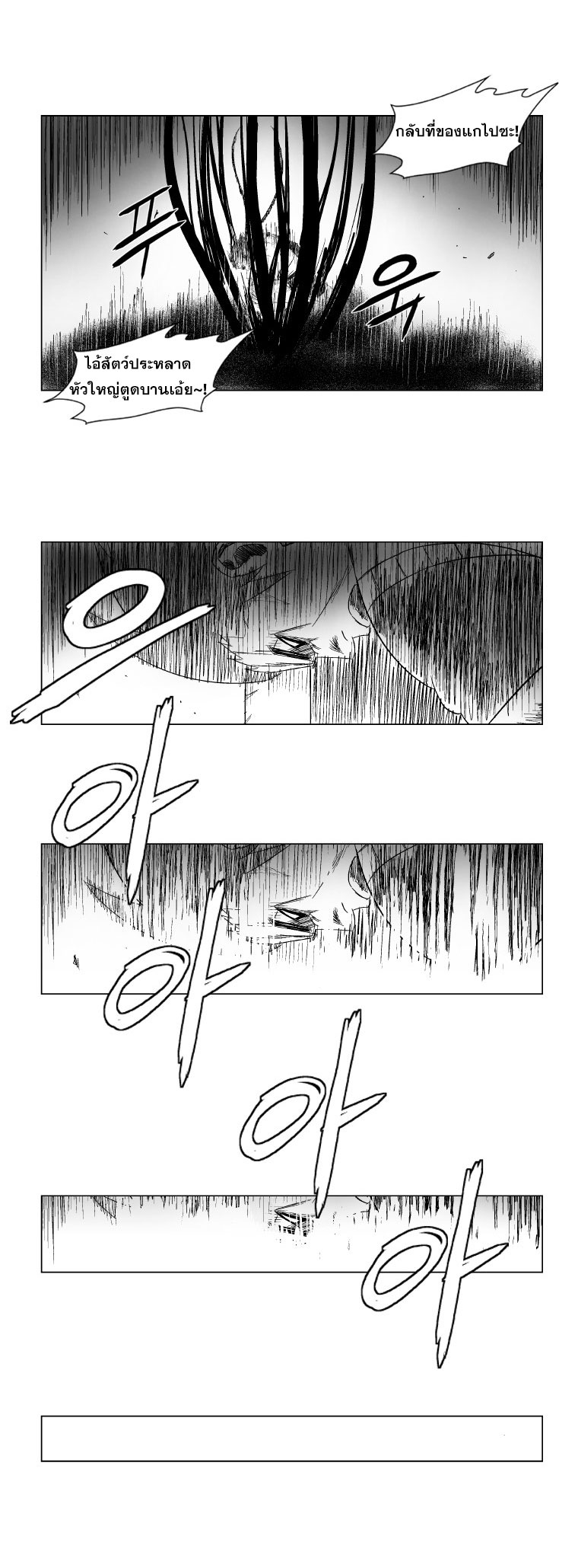 à¸­à¹ˆà¸²à¸™ Red Storm
