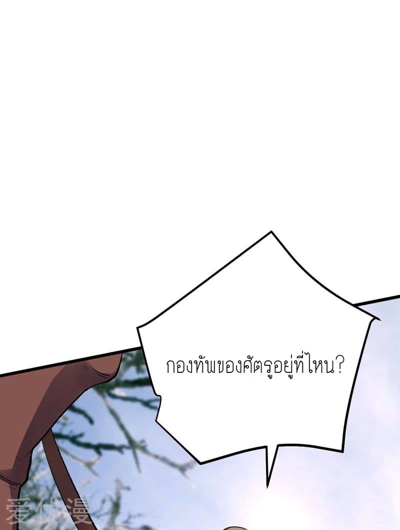 เธญเนเธฒเธ Rise of The Demon King