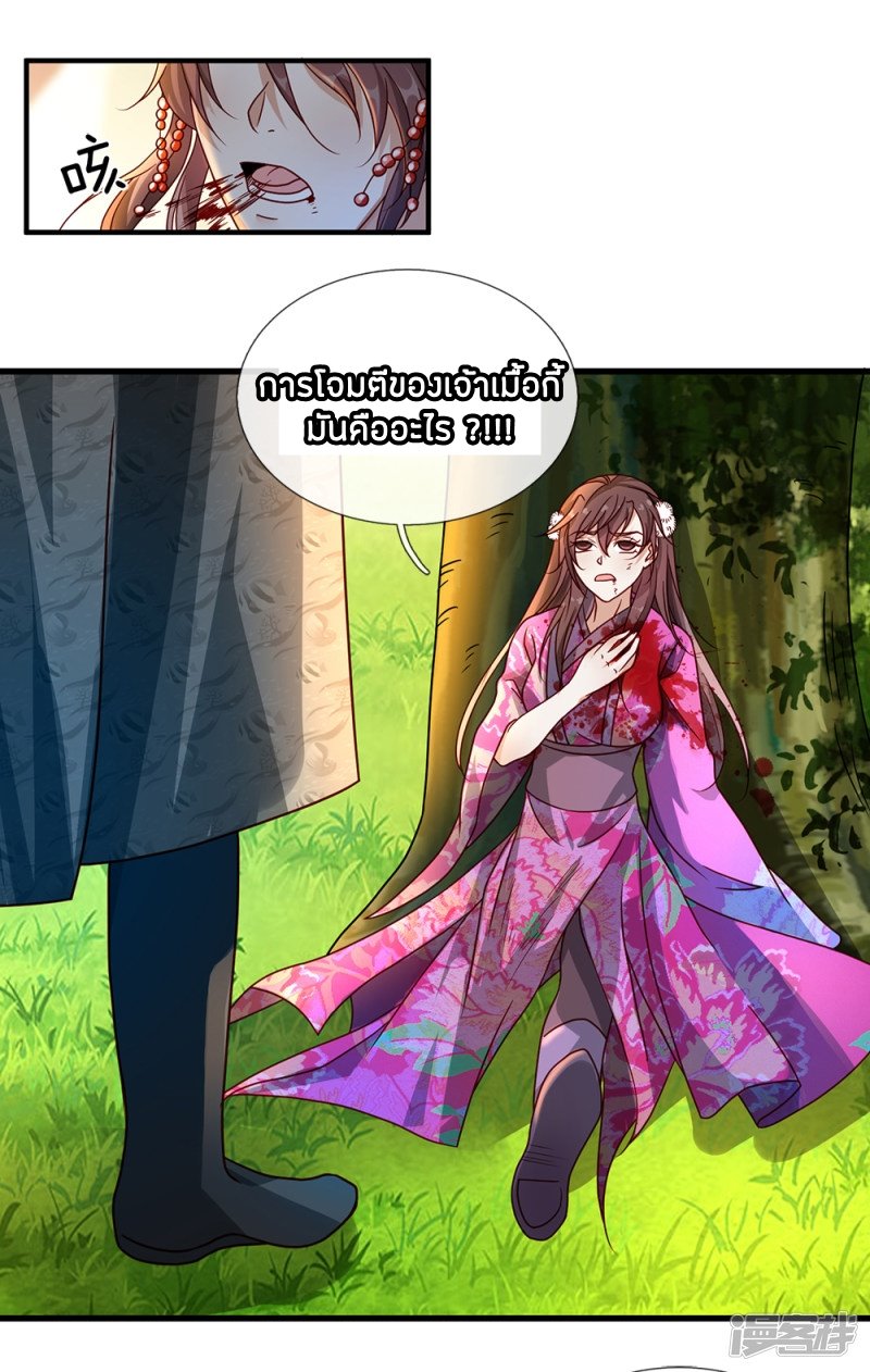 à¸­à¹ˆà¸²à¸™ Sky Sword God