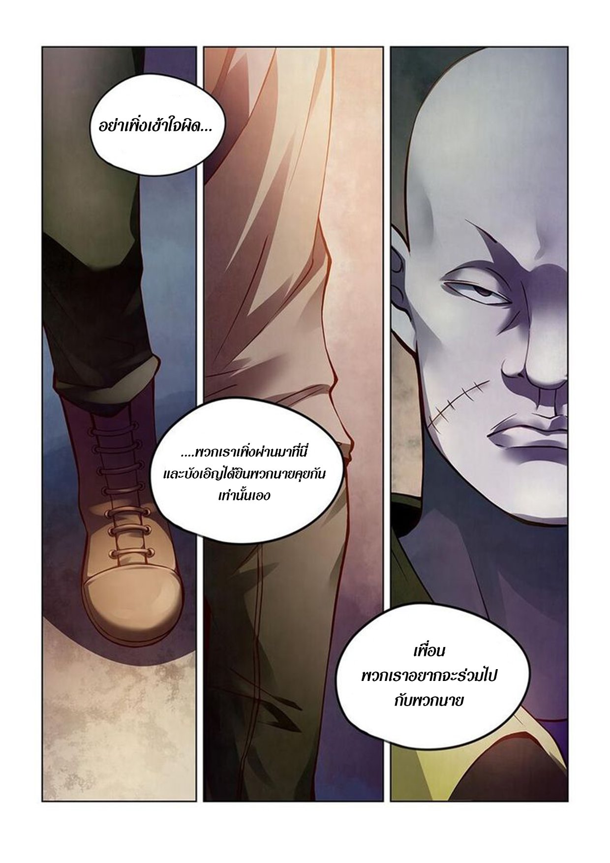 เธญเนเธฒเธ The Last Human