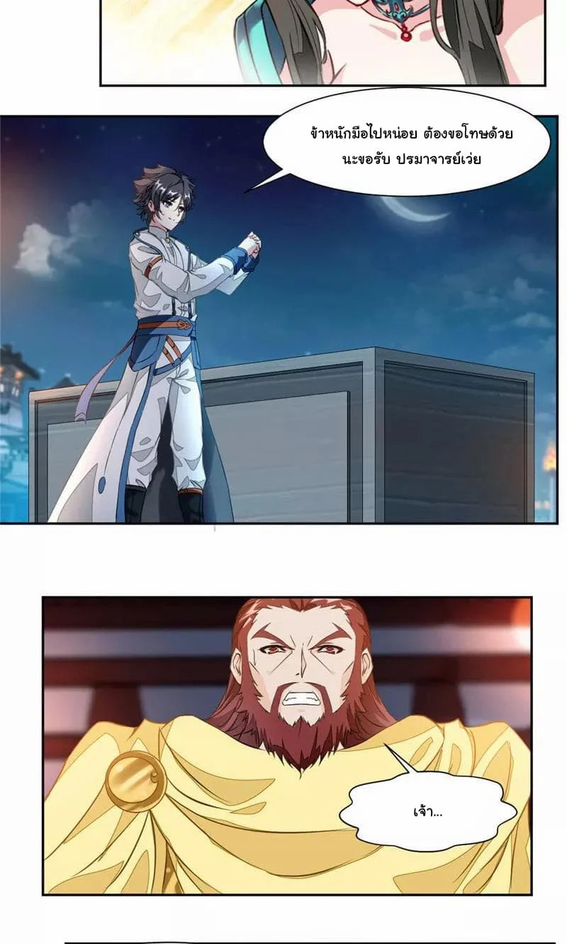 เธญเนเธฒเธ Nine Sun God King