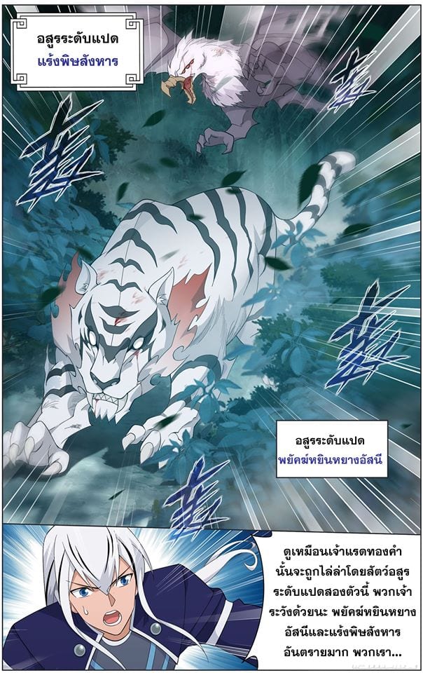 à¸­à¹ˆà¸²à¸™à¸à¸²à¸£à¹Œà¸•à¸¹à¸™ Doupo Cangqiong