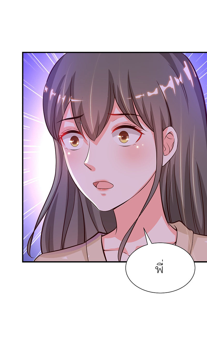 เธญเนเธฒเธ The Strongest Peach Blossom
