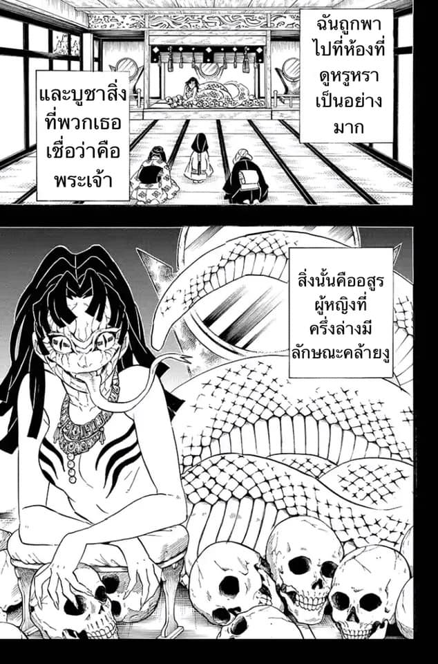 เธญเนเธฒเธ Kimetsu no Yaiba