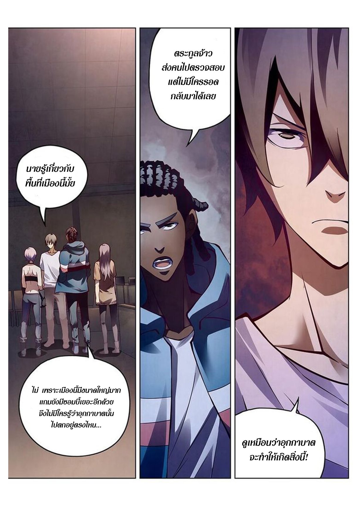 เธญเนเธฒเธ The Last Human