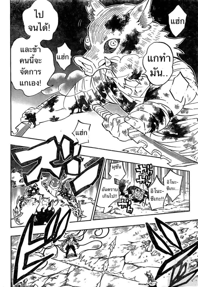 เธญเนเธฒเธ Kimetsu no Yaiba
