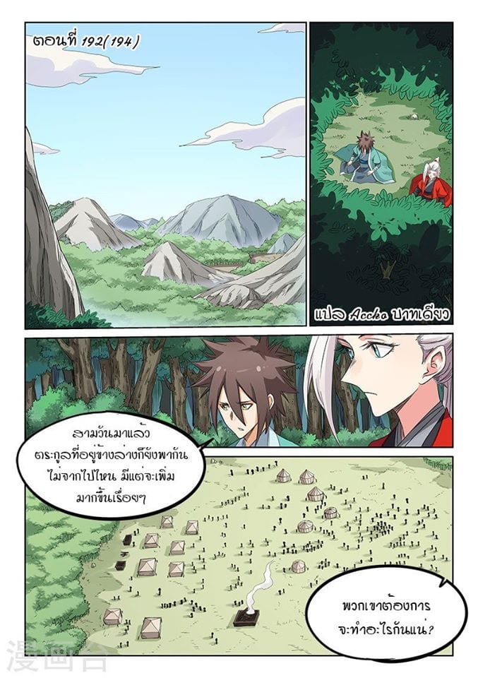เธญเนเธฒเธ Star Martial God Technique