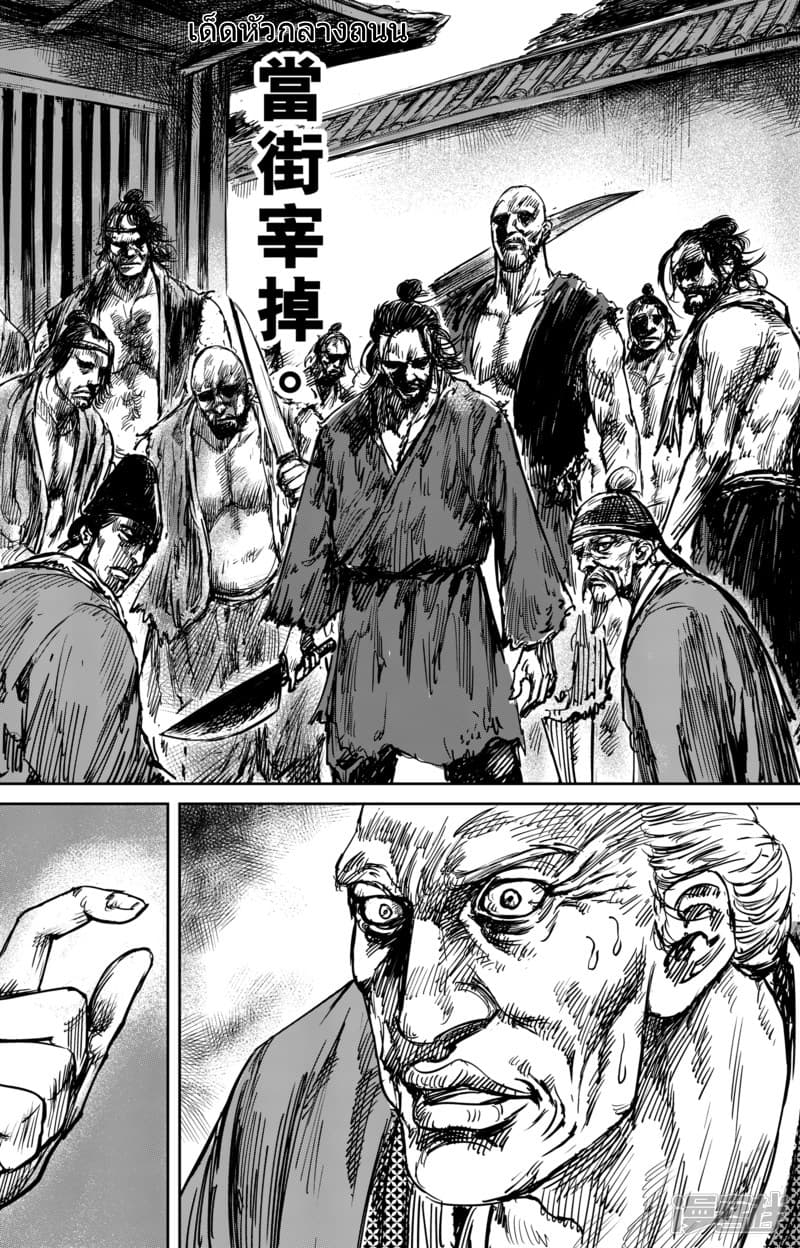 à¸­à¹à¸²à¸ Biao Ren