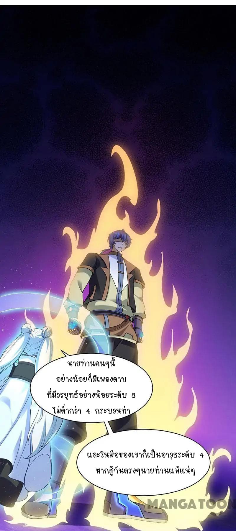 à¸­à¹ˆà¸²à¸™ Wudao du Zun