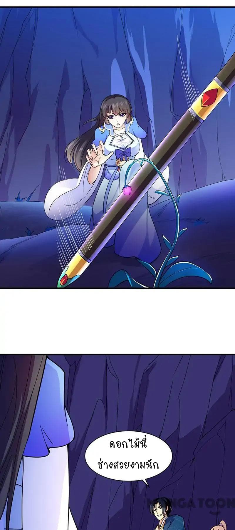 à¸­à¹ˆà¸²à¸™ Wudao du Zun