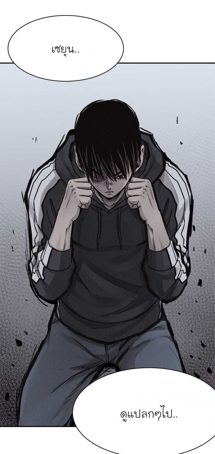 à¸­à¹ˆà¸²à¸™ Pounding