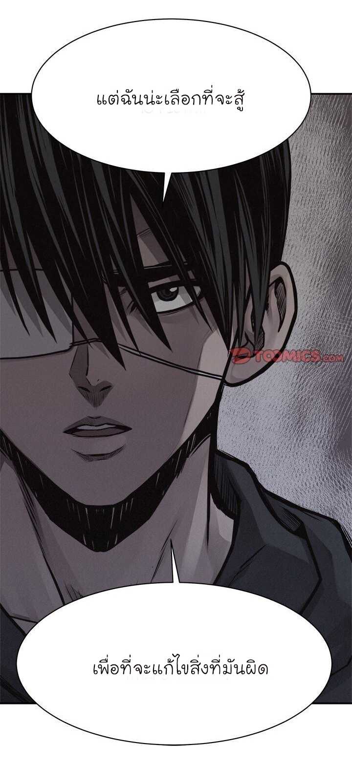 à¸­à¹ˆà¸²à¸™ Pounding
