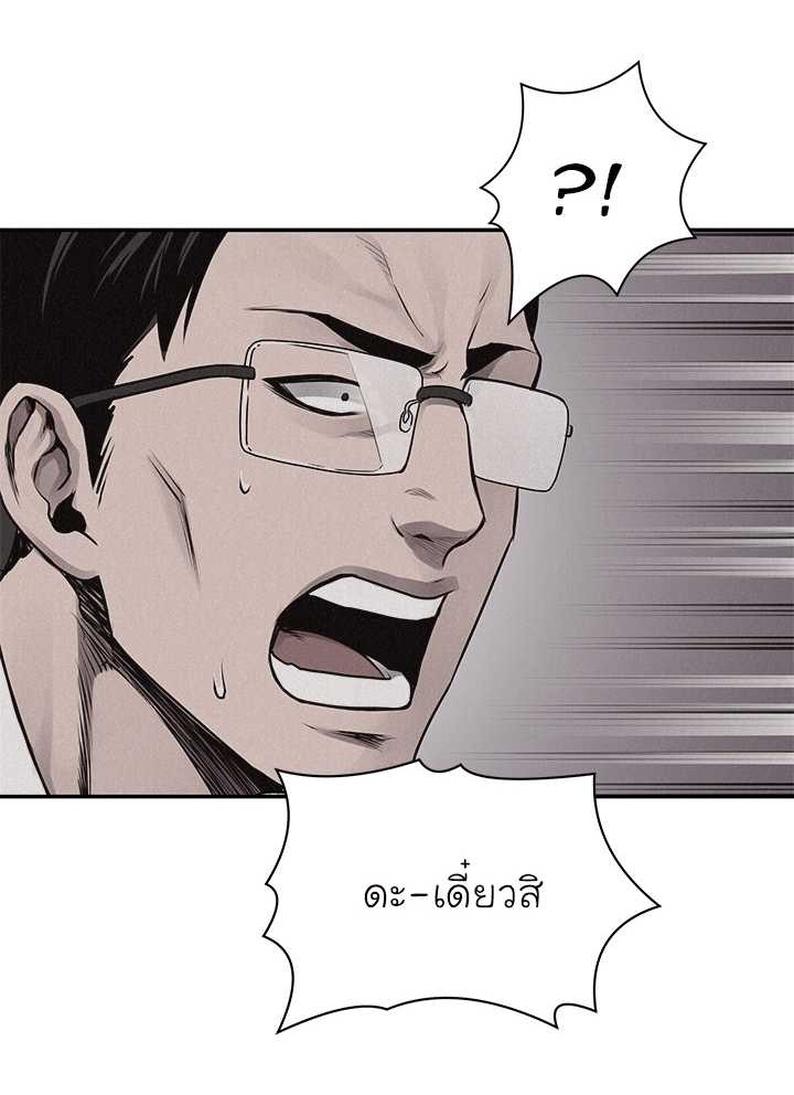 à¸­à¹ˆà¸²à¸™ Pounding