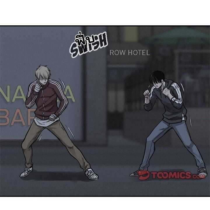 à¸­à¹ˆà¸²à¸™ Pounding