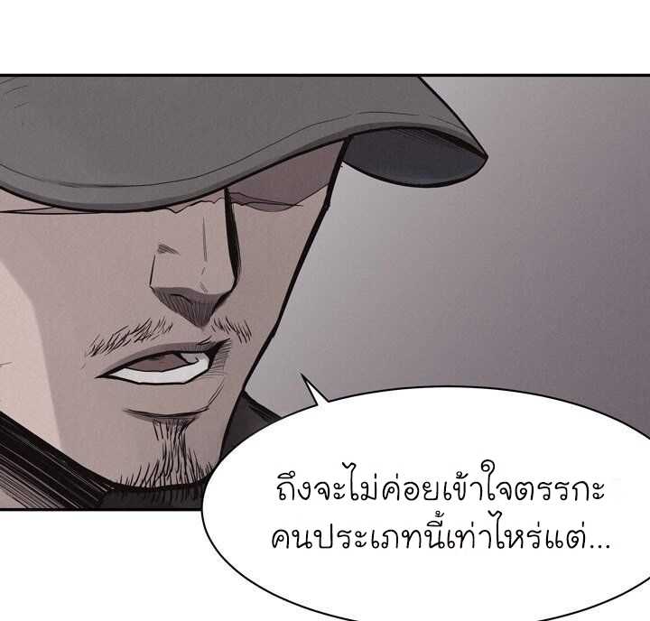 à¸­à¹ˆà¸²à¸™ Pounding