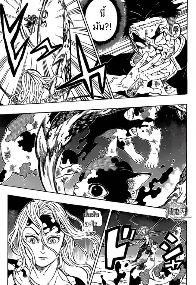 เธญเนเธฒเธ Kimetsu no Yaiba