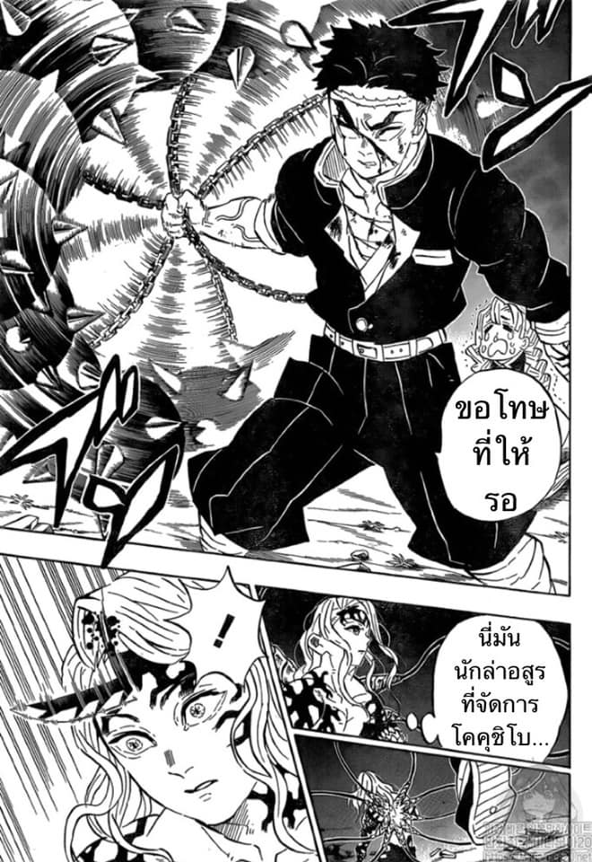 เธญเนเธฒเธ Kimetsu no Yaiba