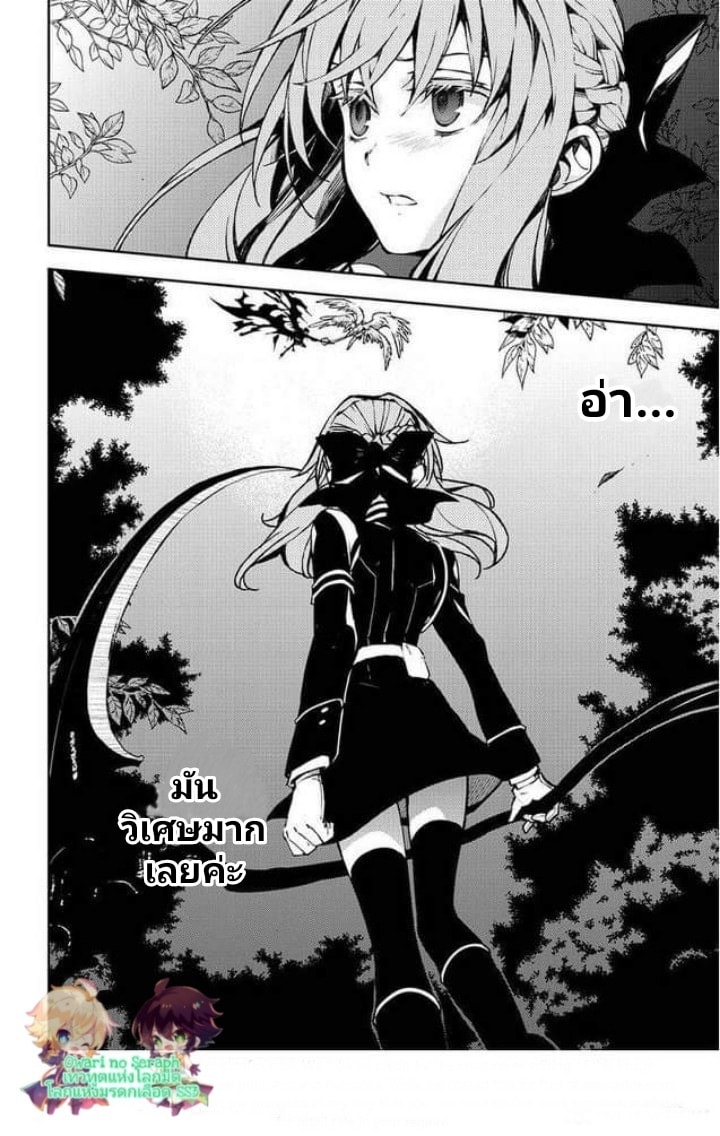 อ่าน Owari no Seraph