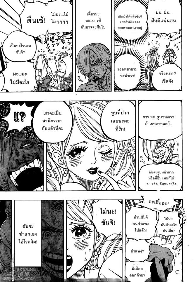 à¸­à¹ˆà¸²à¸™ One Piece