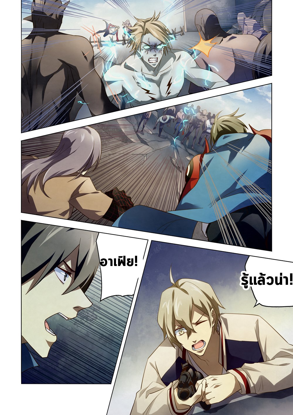 เธญเนเธฒเธ The Last Human