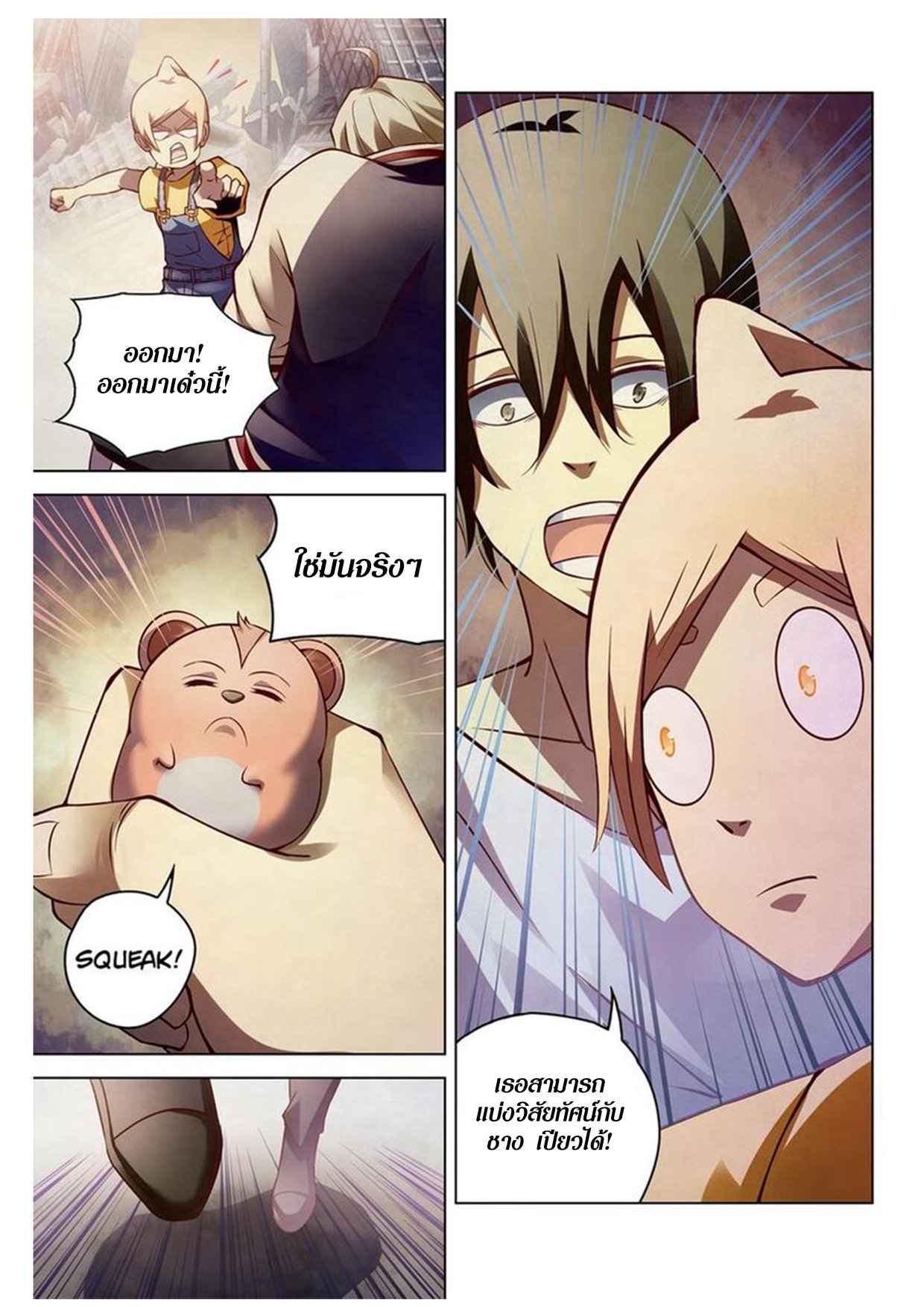 เธญเนเธฒเธ The Last Human