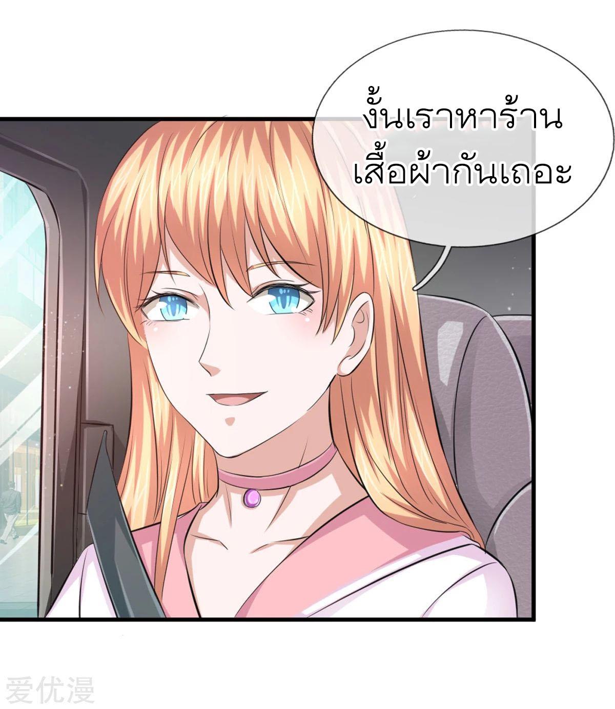 à¸­à¹ˆà¸²à¸™ The Master Of Knife