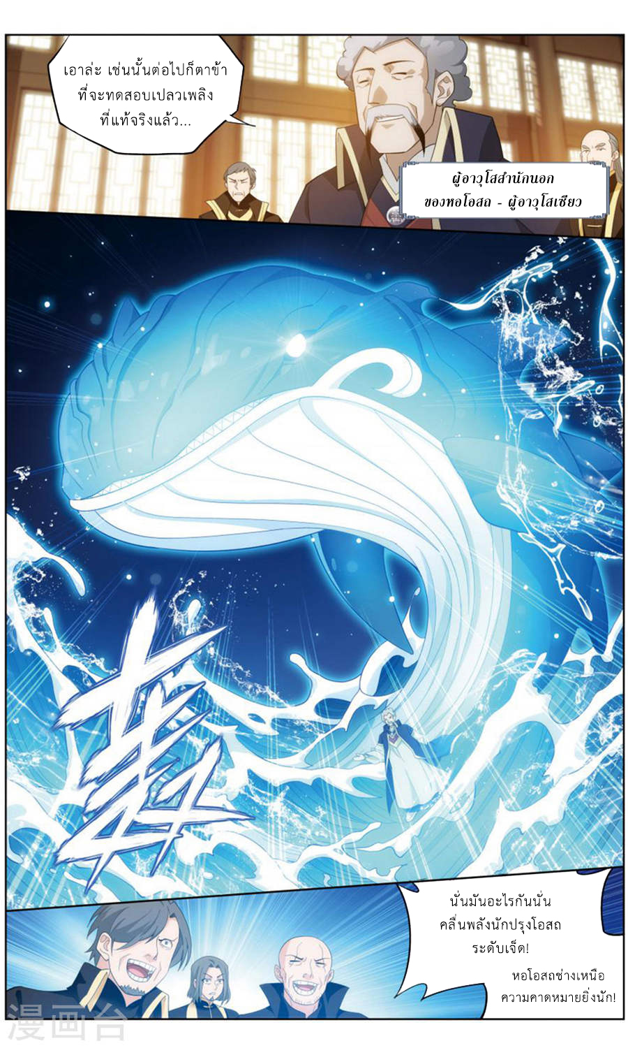 เธญเนเธฒเธเธเธฒเธฃเนเธ•เธนเธ Doupo Cangqiong