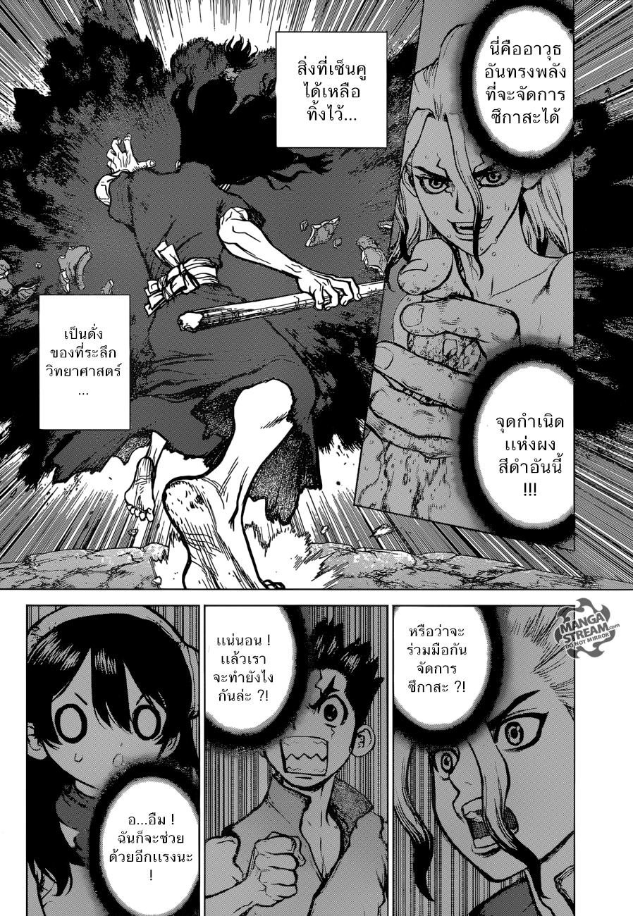 เธญเนเธฒเธ Dr. Stone
