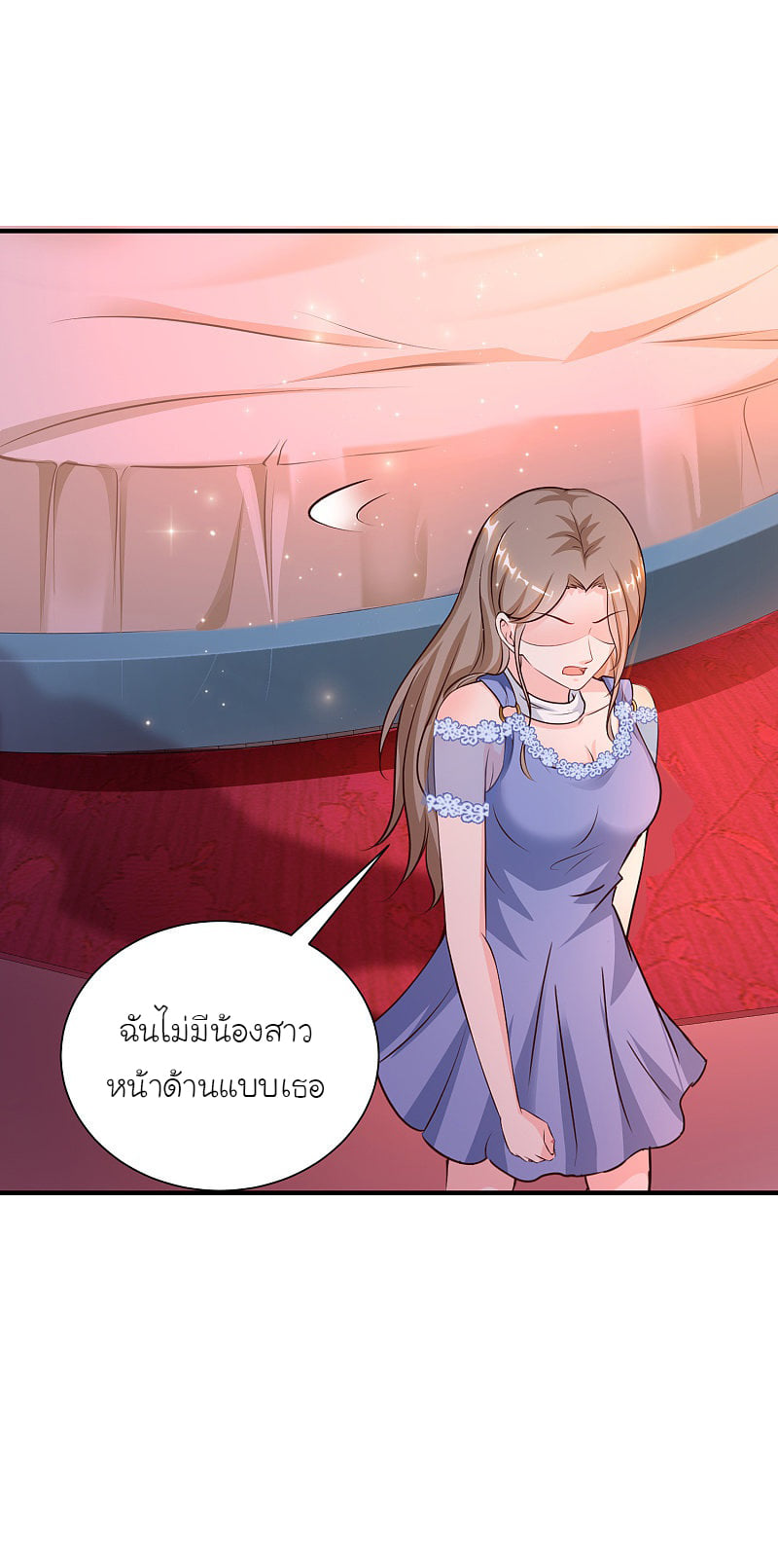 เธญเนเธฒเธ The Strongest Peach Blossom