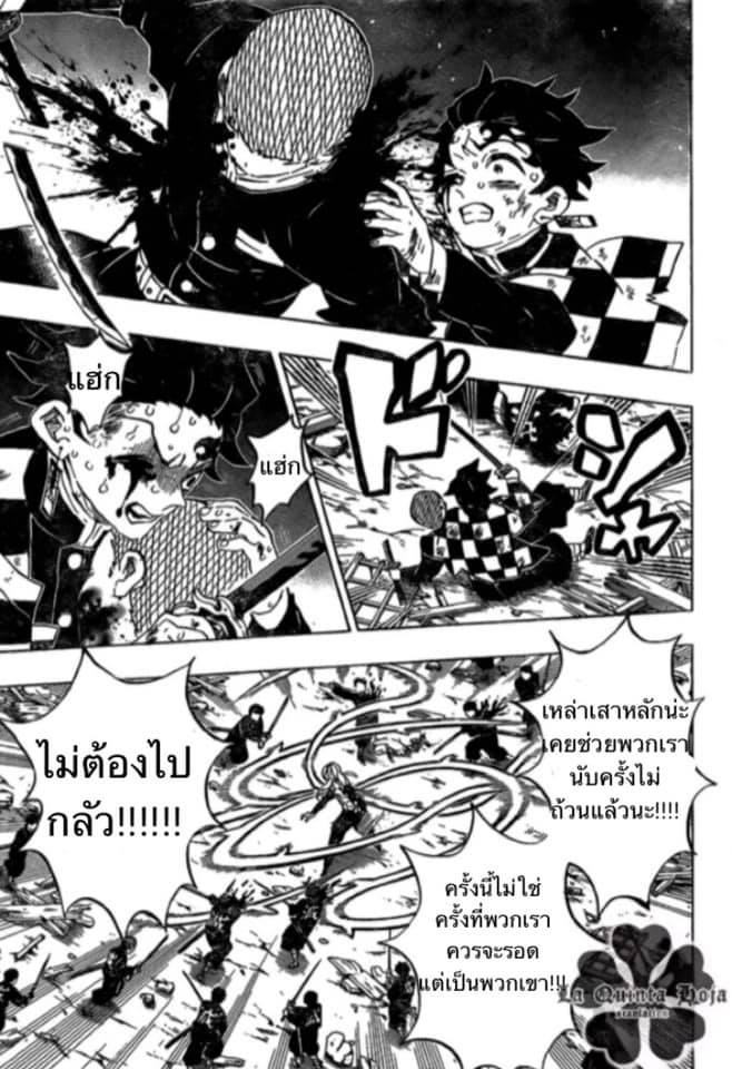 เธญเนเธฒเธ Kimetsu no Yaiba