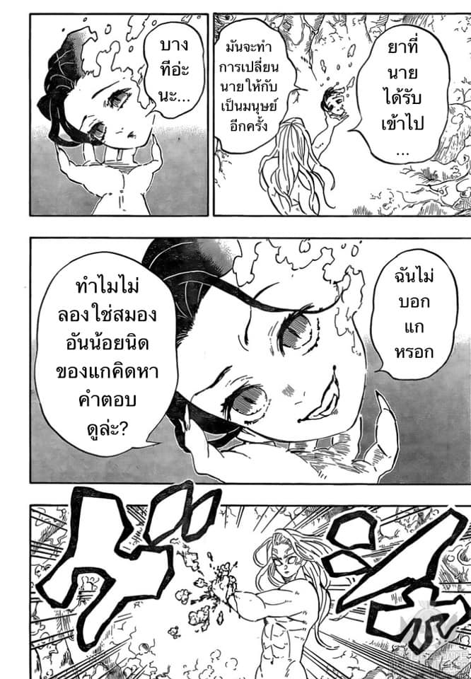 เธญเนเธฒเธ Kimetsu no Yaiba