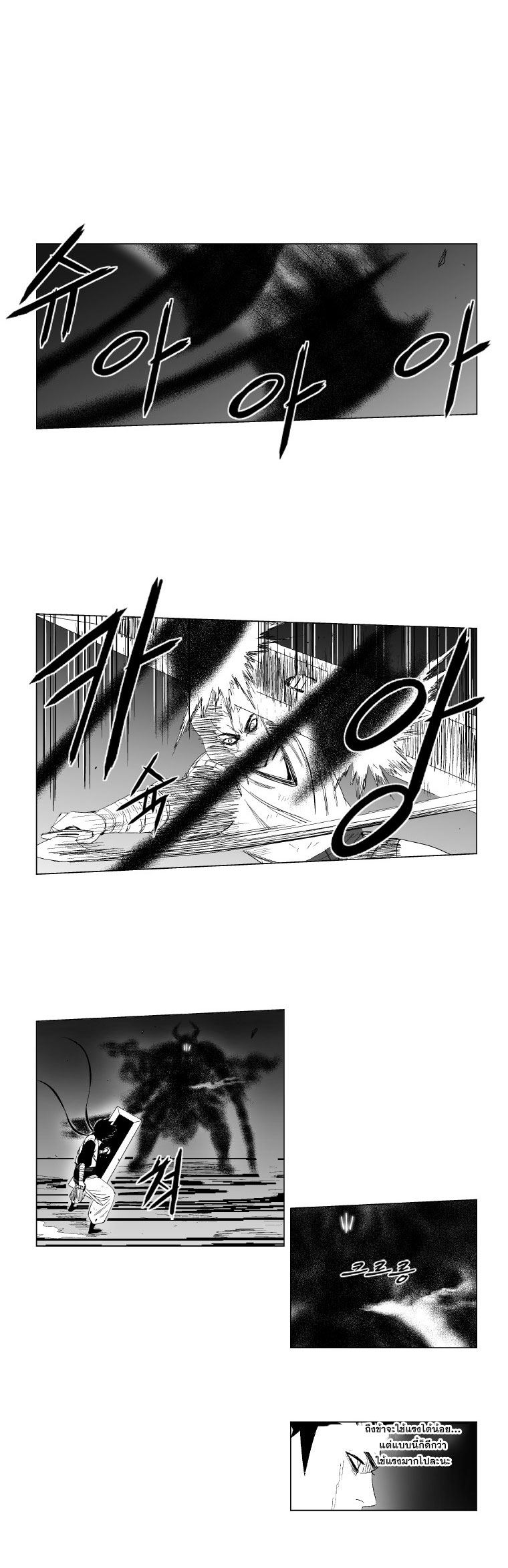 à¸­à¹ˆà¸²à¸™ Red Storm