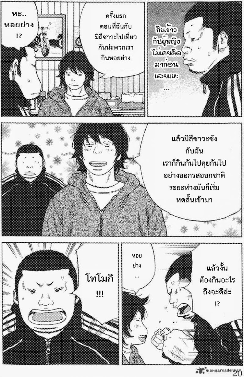 à¸­à¹ˆà¸²à¸™Clover