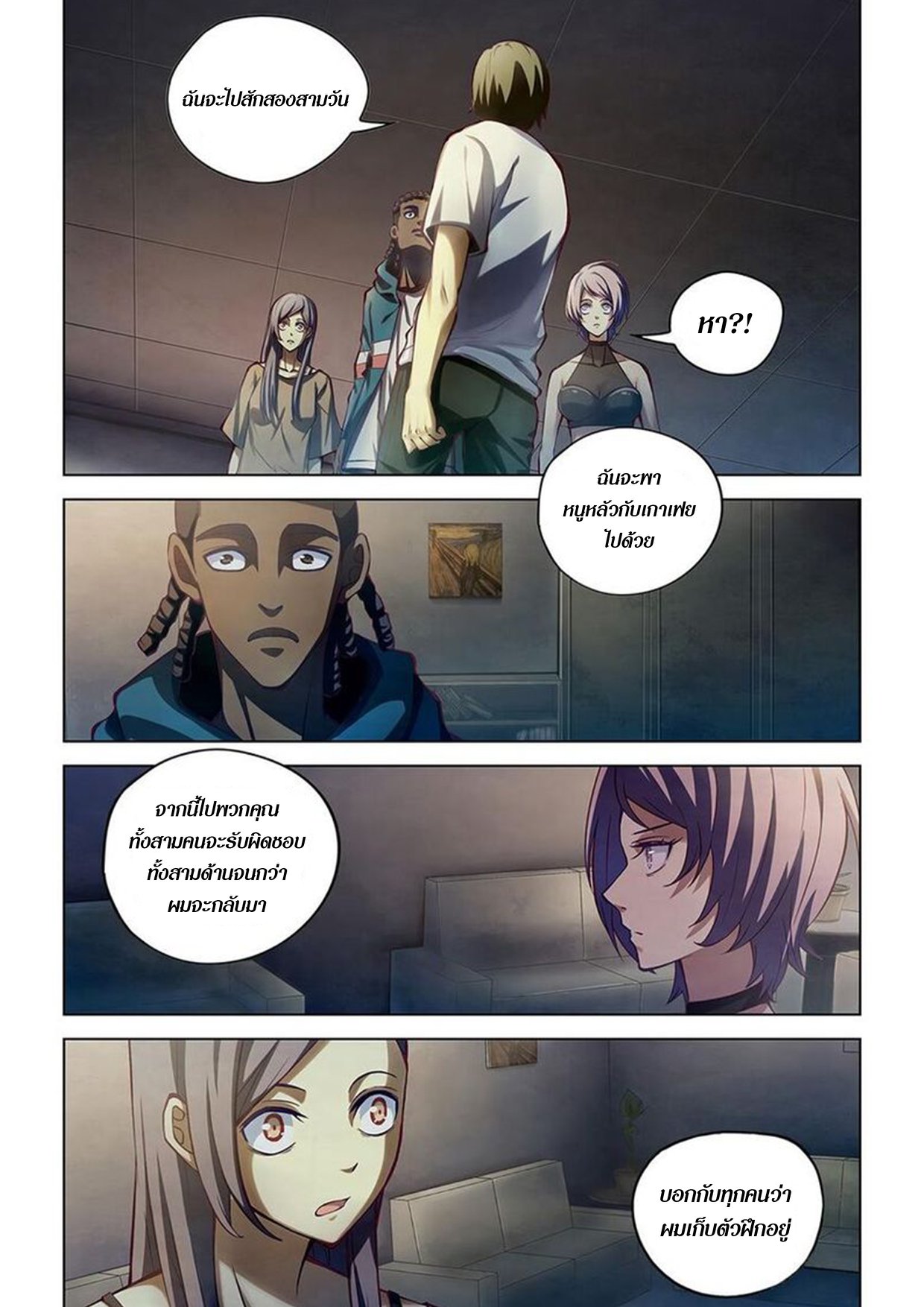 เธญเนเธฒเธ The Last Human