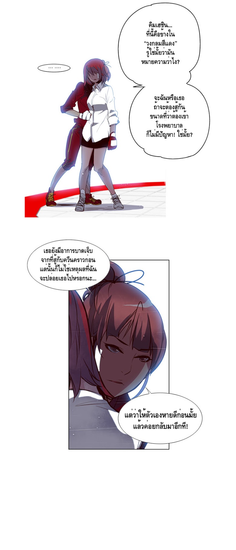 à¸­à¹ˆà¸²à¸™ Girls of the Wildâ€™s