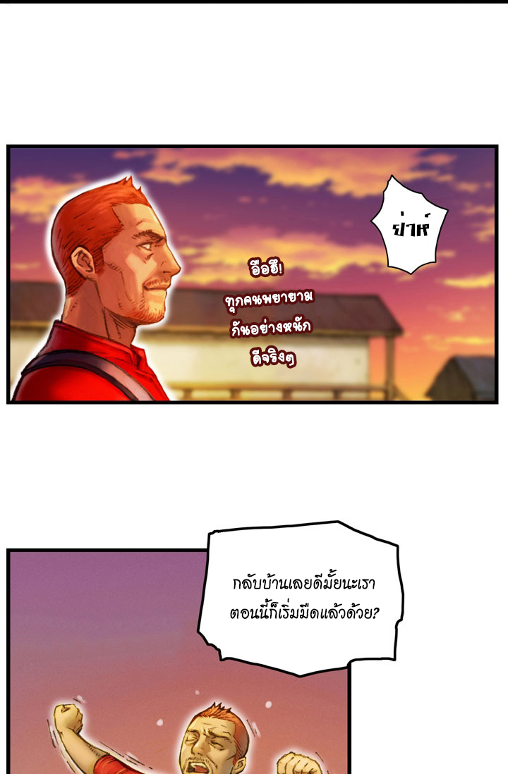 à¸­à¹ˆà¸²à¸™ legendary moonlight sculptor