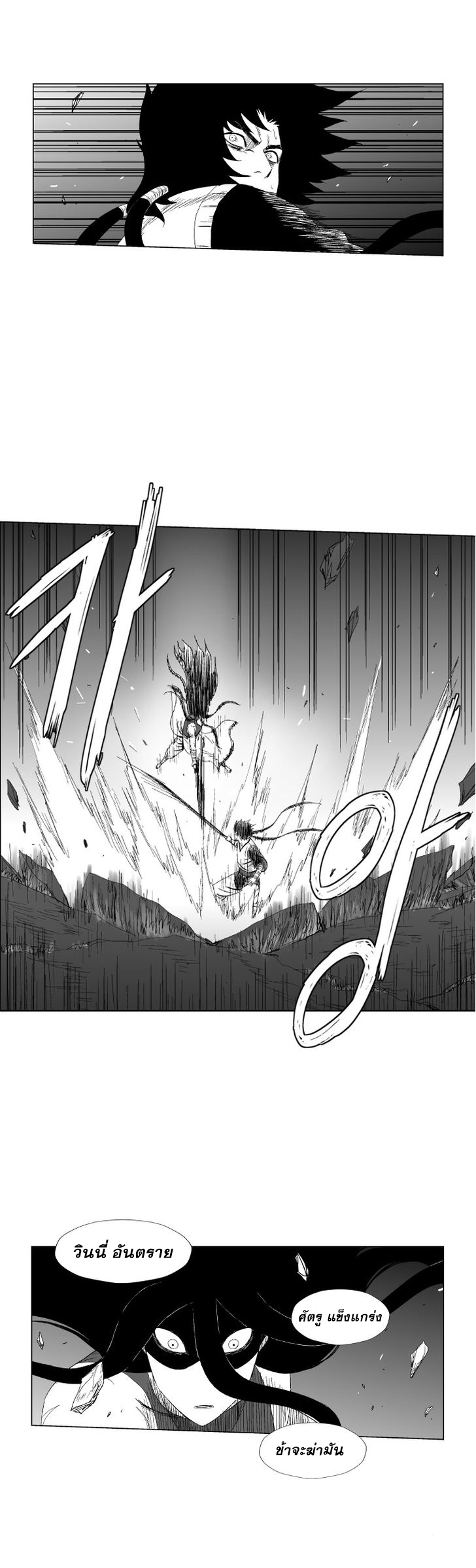 à¸­à¹ˆà¸²à¸™ Red Storm