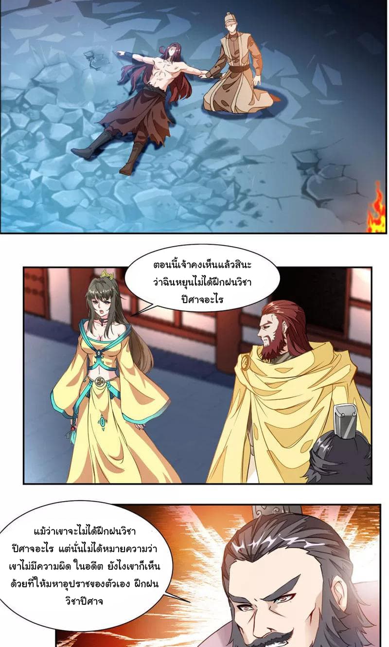 เธญเนเธฒเธ Nine Sun God King