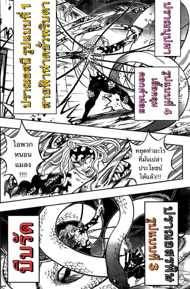 เธญเนเธฒเธ Kimetsu no Yaiba