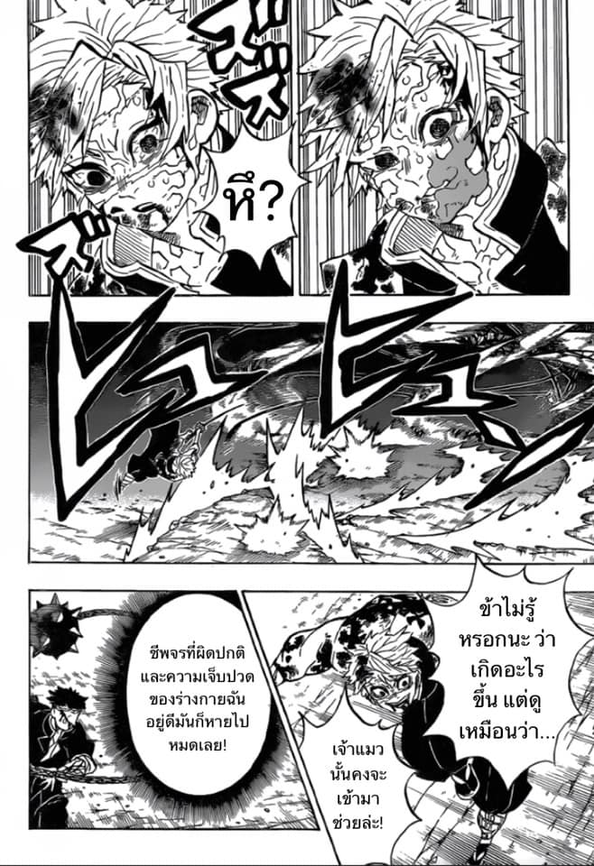 เธญเนเธฒเธ Kimetsu no Yaiba