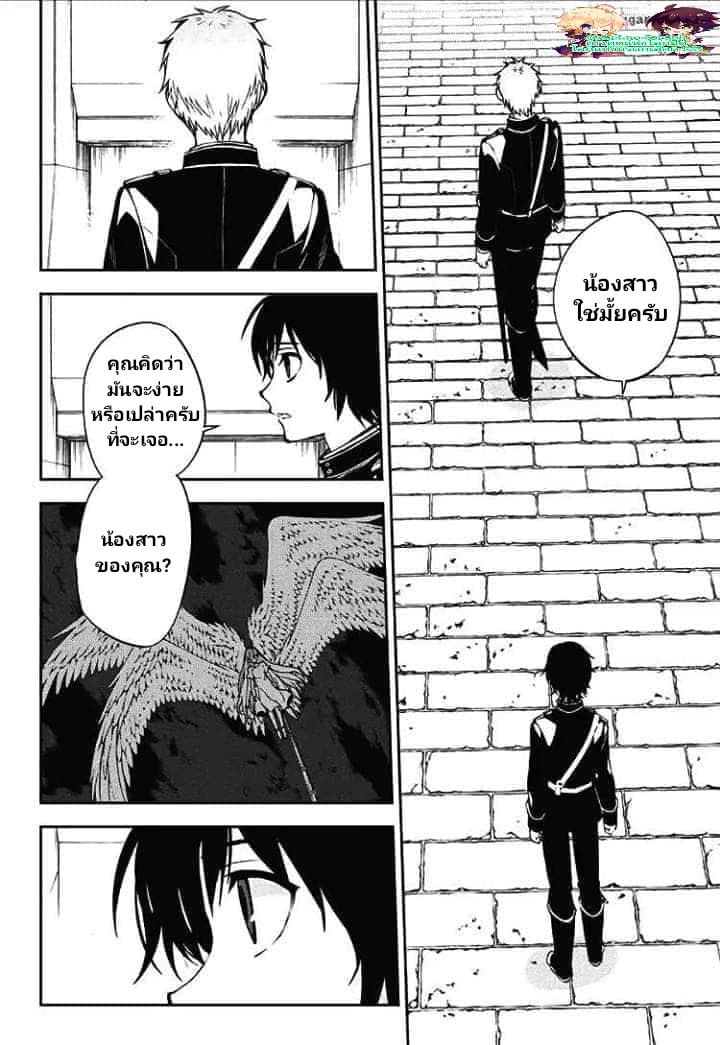 อ่าน Owari no Seraph