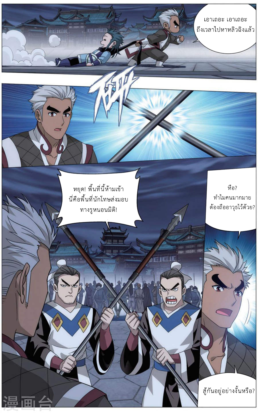 เธญเนเธฒเธเธเธฒเธฃเนเธ•เธนเธ Doupo Cangqiong